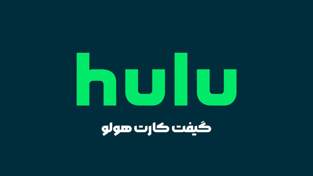 گیفت کارت هولو